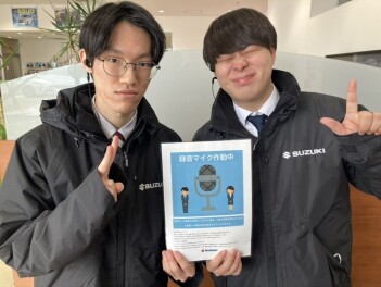 録音させてください！！